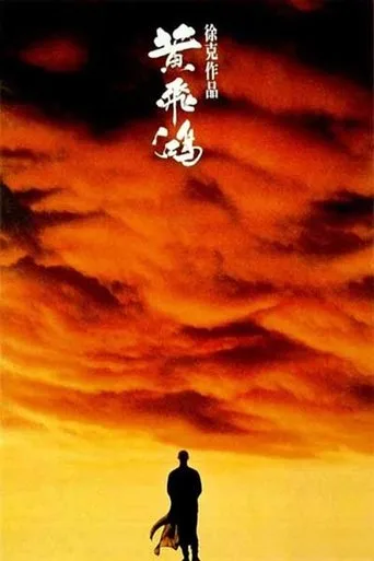 Bir Zamanlar Çin'de (1991) posteri