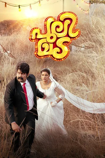 Pulimada (2023) posteri