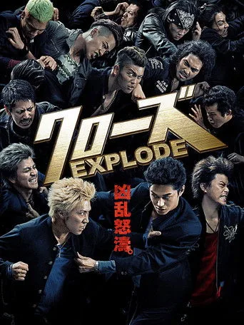 クローズ EXPLODE (2014) posteri