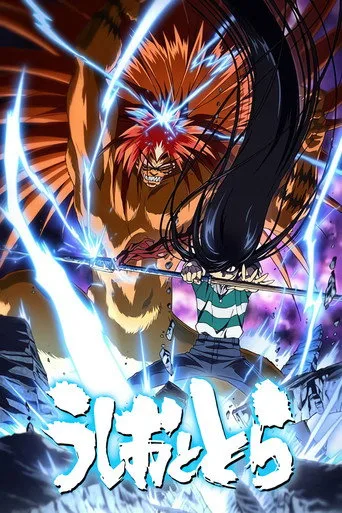 Ushio and Tora (2015) posteri