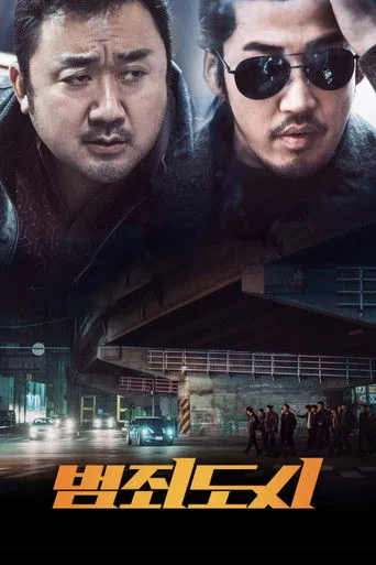 Haydutlar (2017) posteri