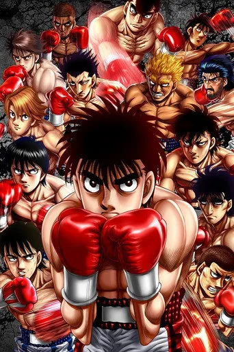 はじめの一歩シリーズ serisi