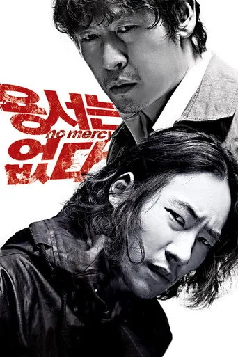 Merhamet Yok (2010) posteri