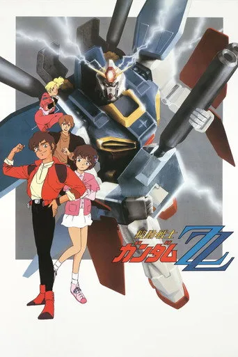 Mobile Suit Gundam ZZ 0. sezon posteri