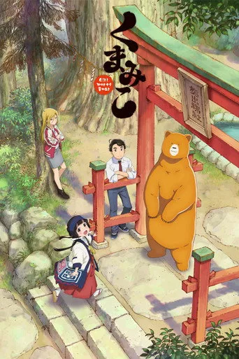 Girl Meets Bear (2016) posteri
