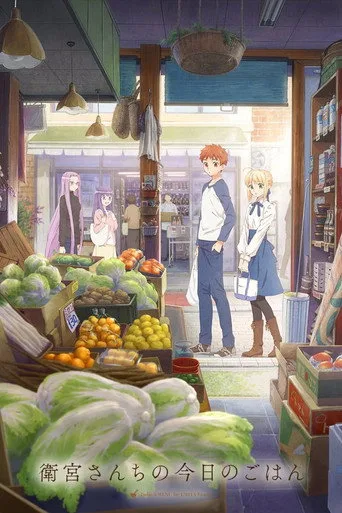 Today's Menu for the Emiya Family (2018) posteri