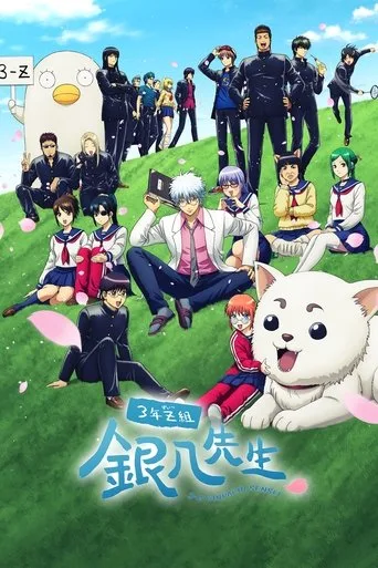 GINTAMA - Mr. Ginpachi's Zany Class (2025) posteri