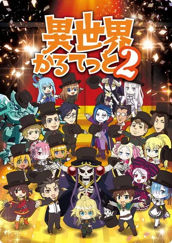 Isekai Quartet 2. sezon posteri