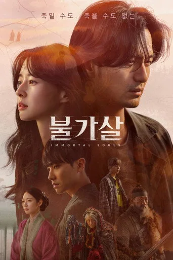 Bulgasal: Immortal Souls (2021) posteri