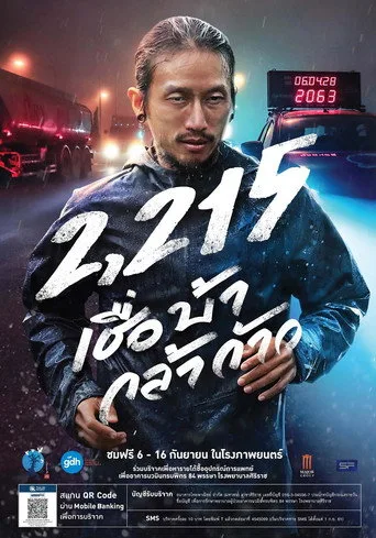 2,215 (2018) posteri
