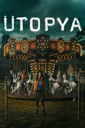 Ütopya (2020) posteri