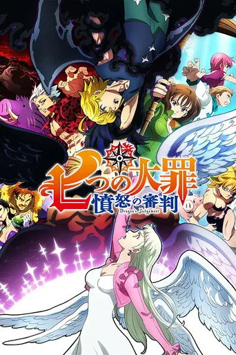 Nanatsu no Taizai 4. sezon posteri