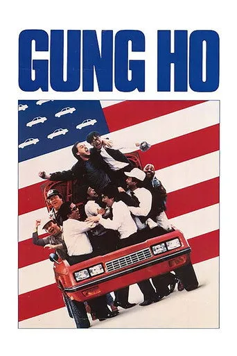 Gung Ho (1986) posteri