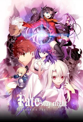 劇場版Fate/stay night [Heaven's Feel] シリーズ serisi