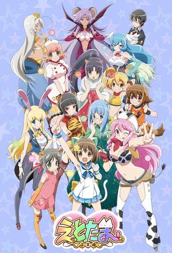 ETOTAMA (2015) posteri