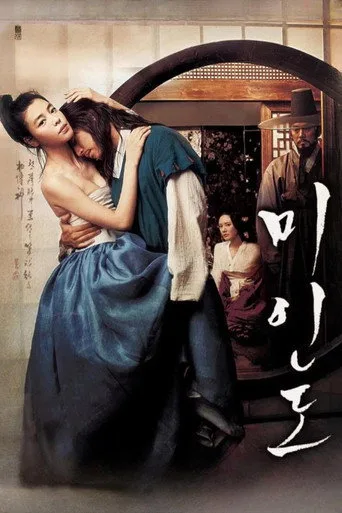 Bir Güzelin Portresi (2008) posteri