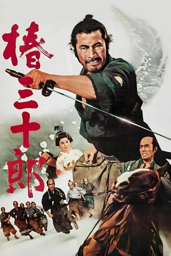 Sanjuro (1962) posteri