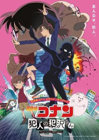 Detective Conan: The Culprit Hanzawa (2022) posteri