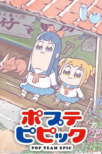 Pop Team Epic 1. sezon posteri