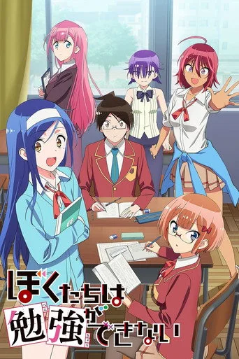 We Never Learn: BOKUBEN 1. sezon posteri