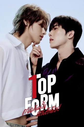 Top Form (2025) posteri