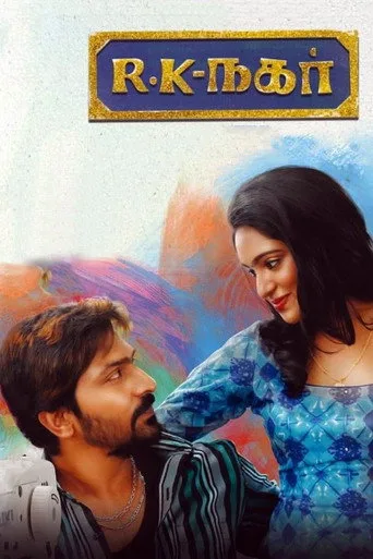 R. K. Nagar (2019) posteri