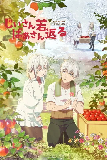 Grandpa and Grandma Turn Young Again 1. sezon posteri