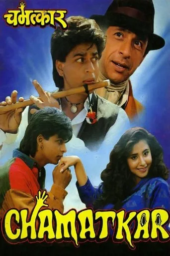 Büyülu Cadili Shirli Aşk / Chamatkar (1992) posteri
