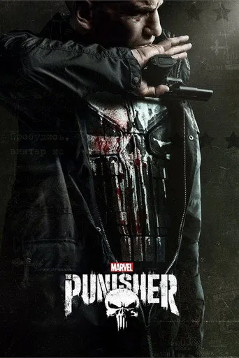 Marvel's The Punisher (2017) posteri