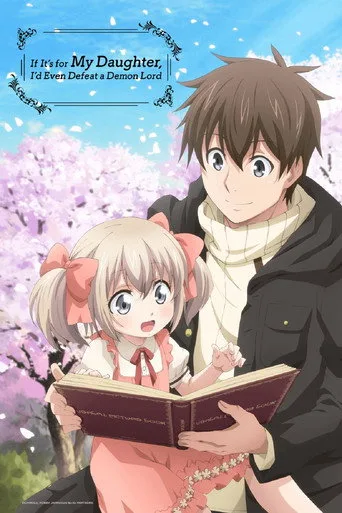 If It's for My Daughter, I'd Even Defeat a Demon Lord 0. sezon posteri