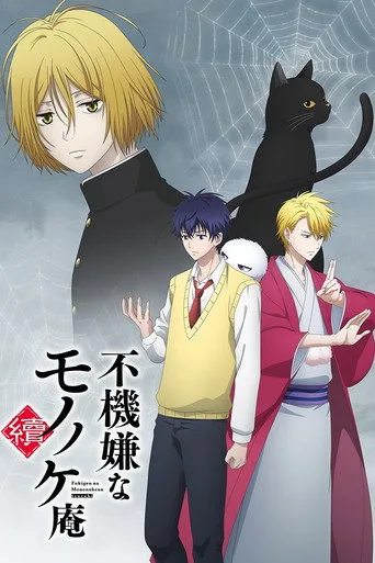 The Morose Mononokean (2016) posteri