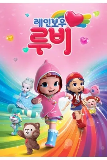 Gökkuşağı Ruby (2016) posteri