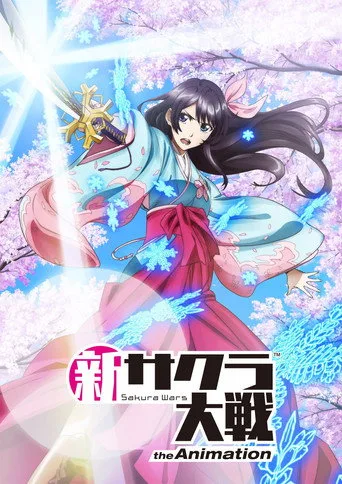 新サクラ大戦 the Animation 1. sezon posteri