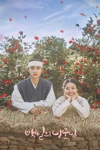 100 Days My Prince (2018) posteri