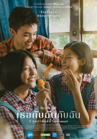 You & Me & Me (2023) posteri