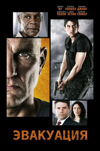 Extraction (2013) posteri