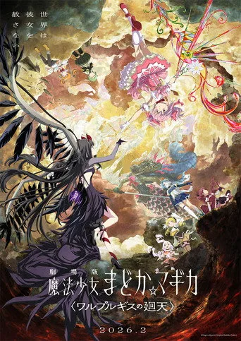Puella Magi Madoka Magica the Movie -Walpurgisnacht: Rising- (2026) posteri
