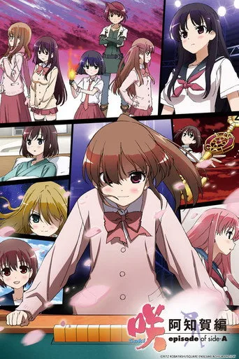 咲-Saki-阿知賀編 episode of side-A (2012) posteri