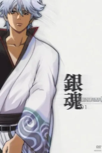 Gintama 1. sezon posteri