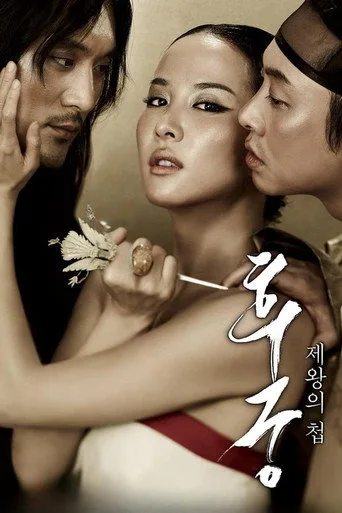 Cariye (2012) posteri