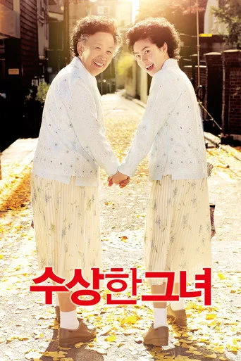 Bayan Nine (2014) posteri
