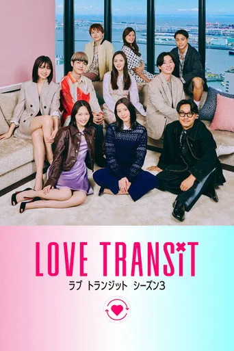 Love Transit 3. sezon posteri