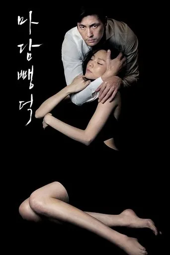 Scarlet Innocence (2014) posteri