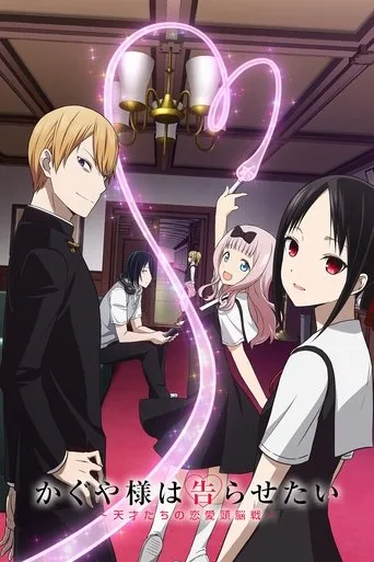 Kaguya-sama wa Kokurasetai: Tensai-tachi no Renai Zunousen (2019) posteri