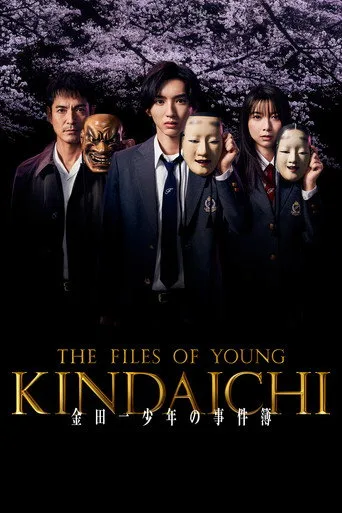 The Files of Young Kindaichi 1. sezon posteri