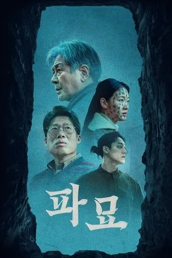 Exhuma (2024) posteri