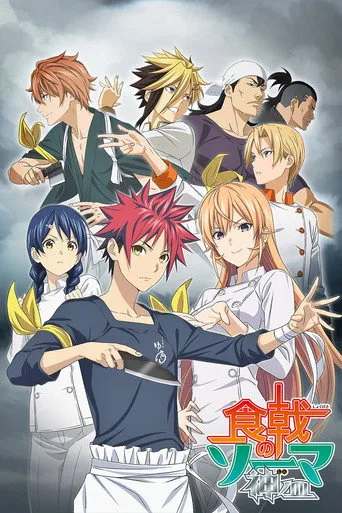Shokugeki no Souma (2015) posteri