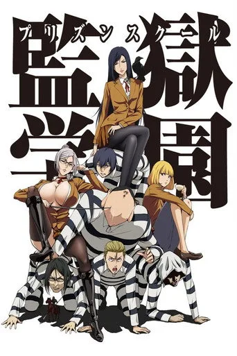 Prison School 1. sezon posteri