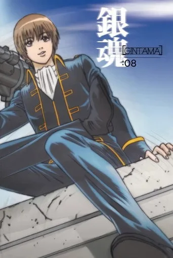 Gintama 8. sezon posteri