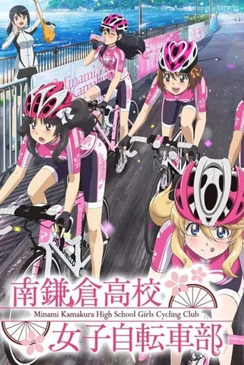Minami Kamakura High School Girls Cycling Club 0. sezon posteri